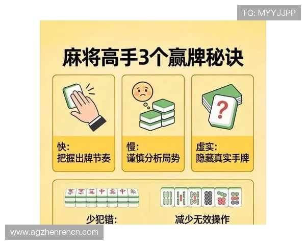 经典百家乐庄家讲解如何把握赢牌节奏实现稳定盈利的实用经验