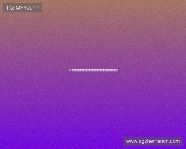 VR真人版求生体验带你身临其境感受世界杯赛场激烈角逐与极限挑战